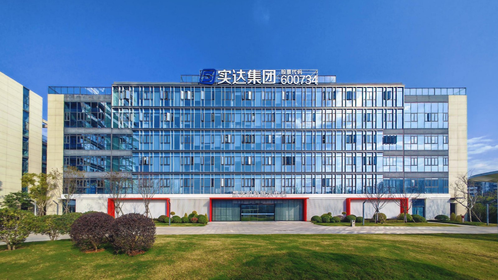 实达集团(600734)连续涨停驱动因素及潜在风险深度分析